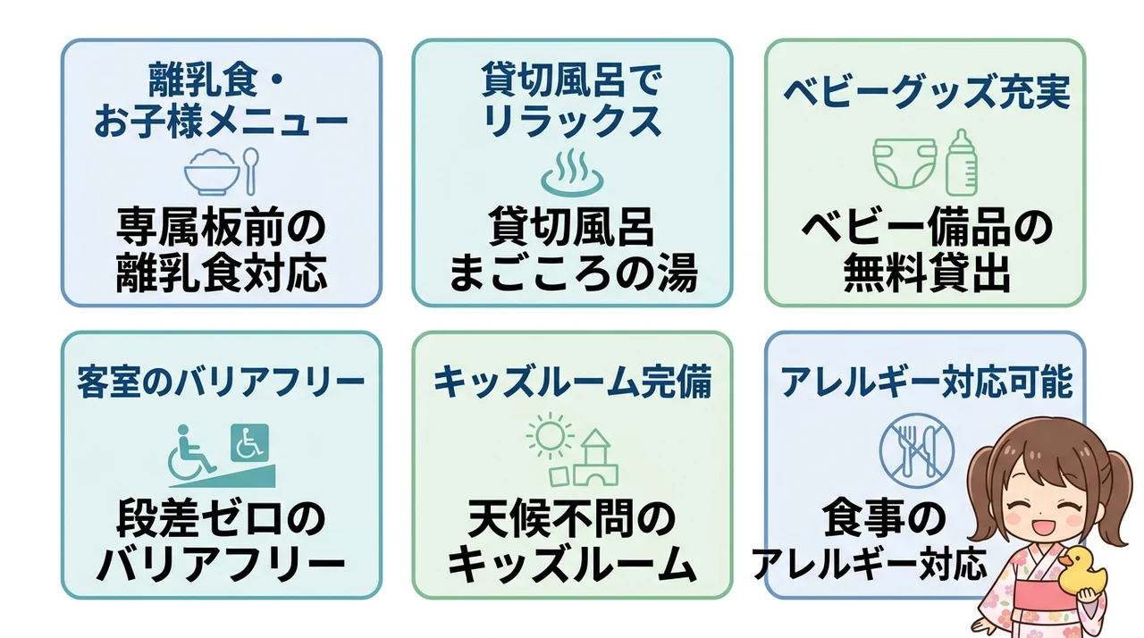 子連れで嬉しい6つのメリット