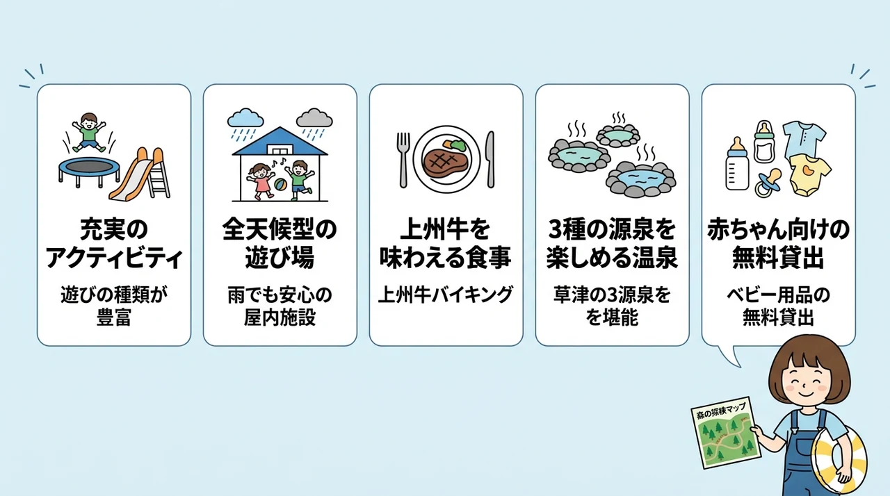 子連れ旅行で実感したホテルヴィレッジのメリット5選
