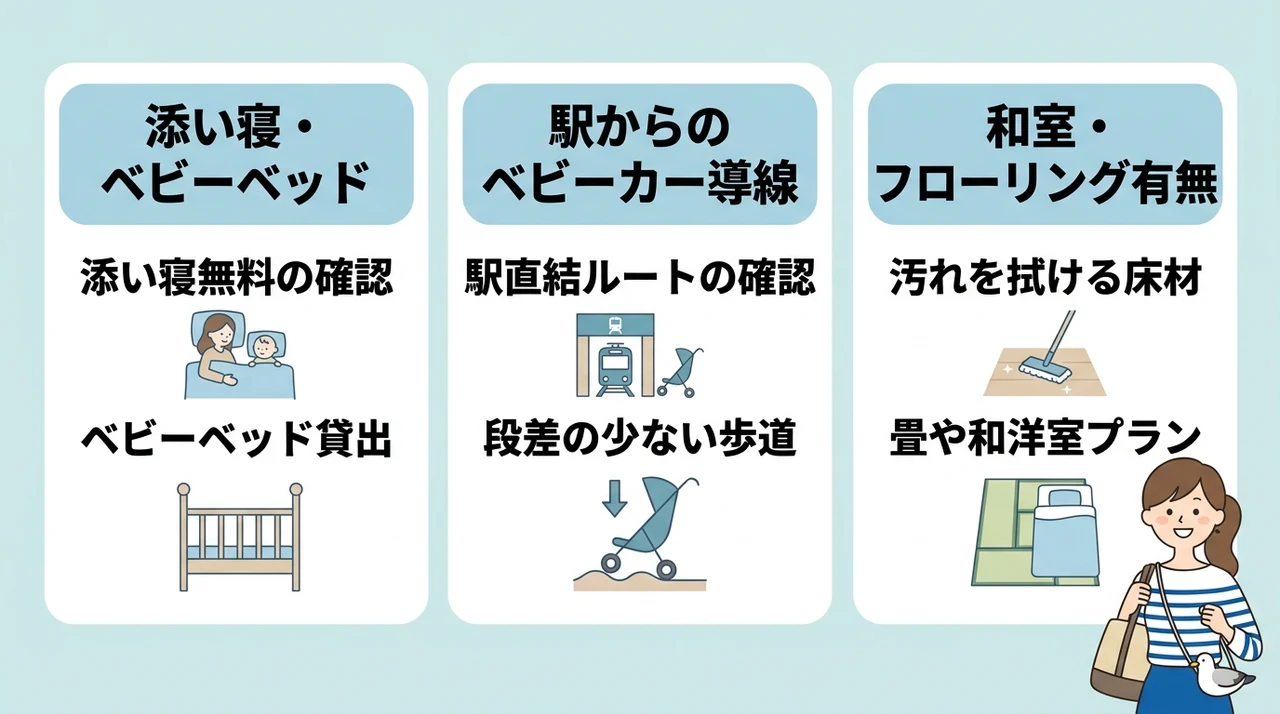 子連れでも安心なお台場ホテルの選び方3つのポイント