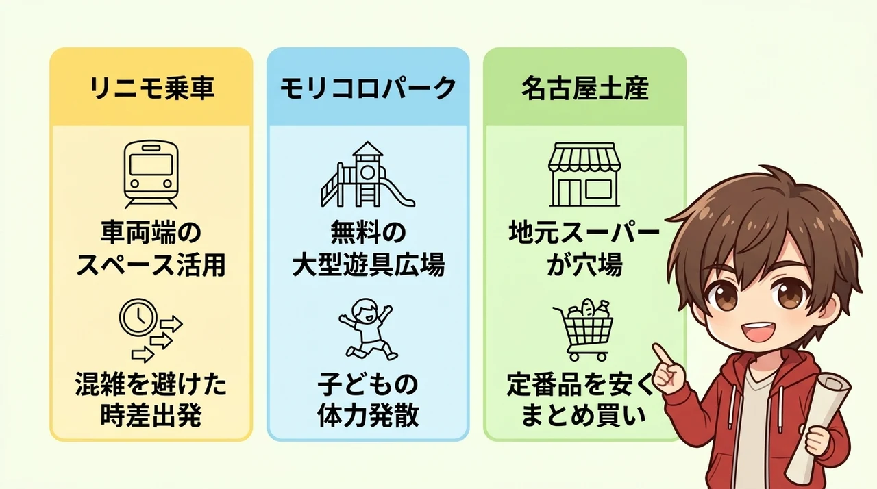 パークも旅も充実！ホテル滞在を快適にする裏技