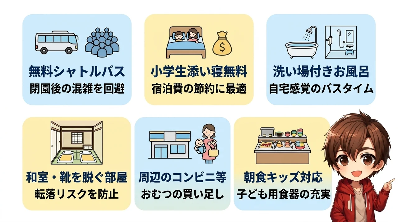 ディズニーランド周辺の子連れに優しい格安ホテルの選び方