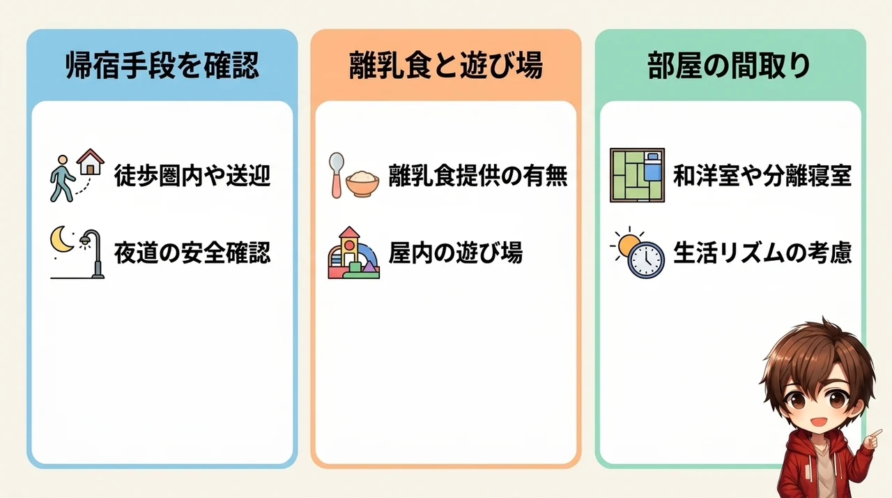 ぐらんぱる公園ホテル選びで重視したい3つの条件