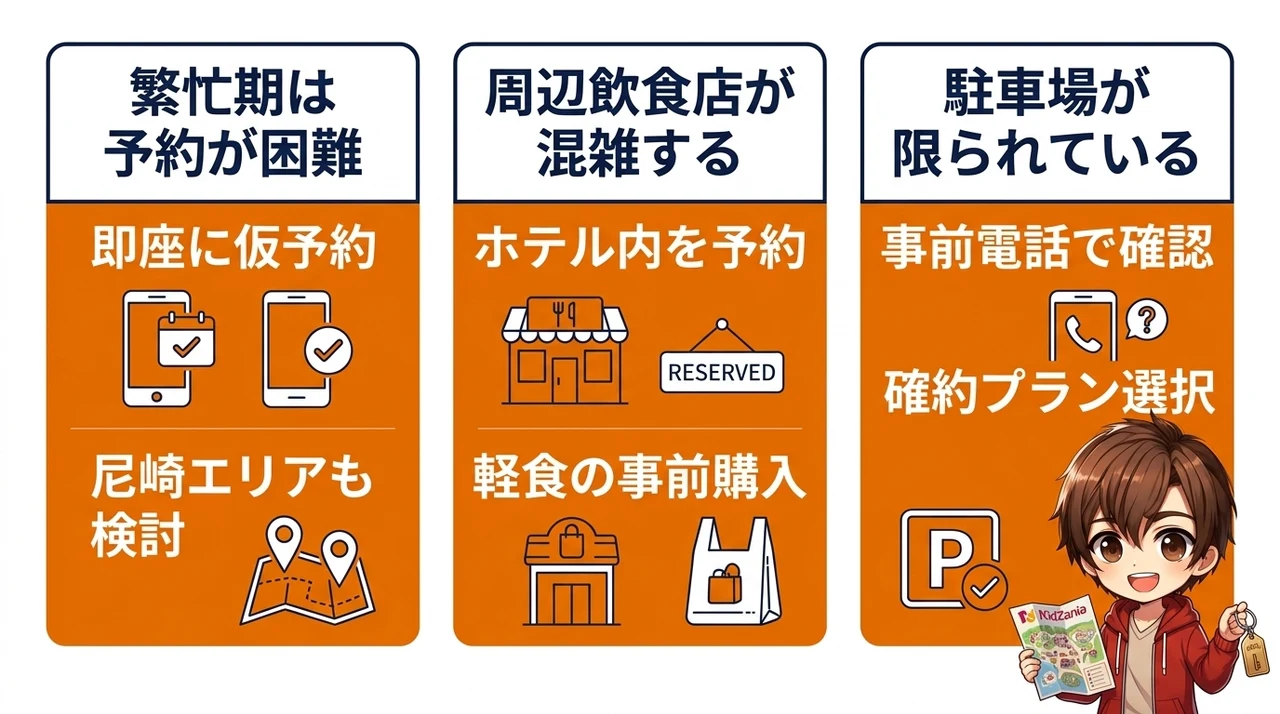 知っておきたい子連れ宿泊のデメリットと対策