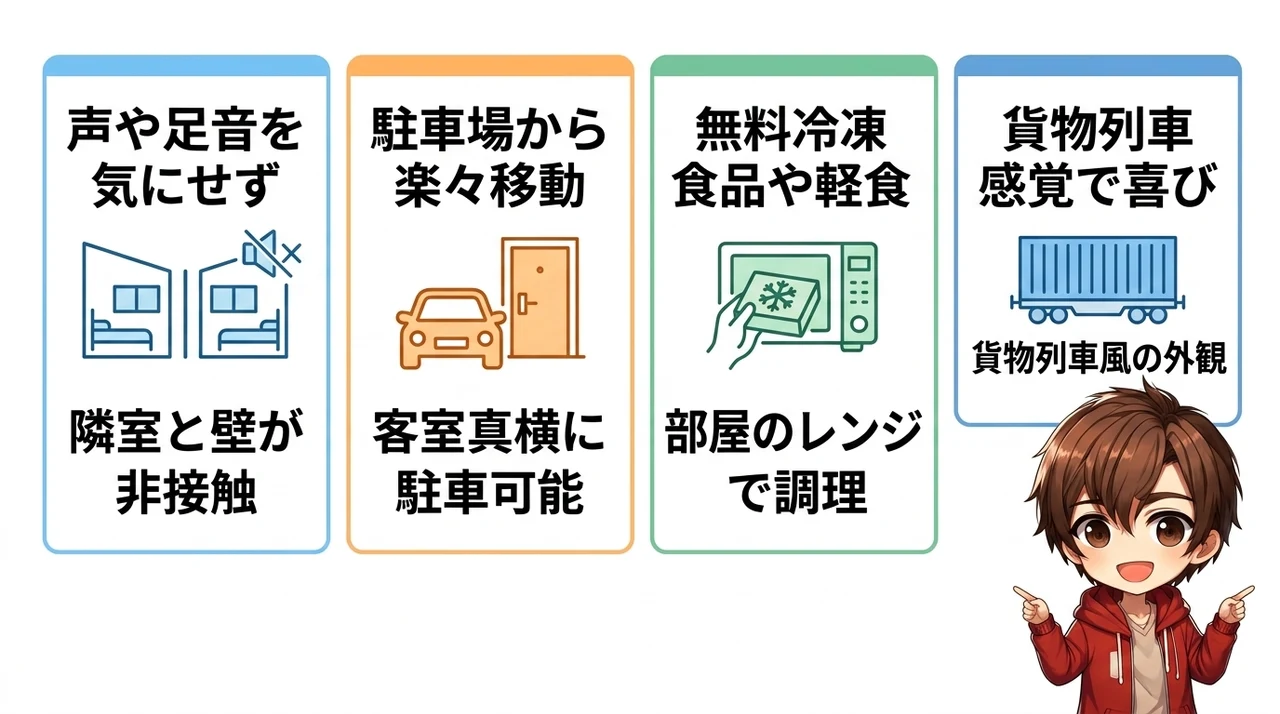 子連れファミリーが実感した4つのメリット