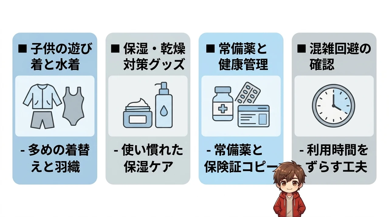冬のホテル滞在を快適にする持ち物と感染症対策