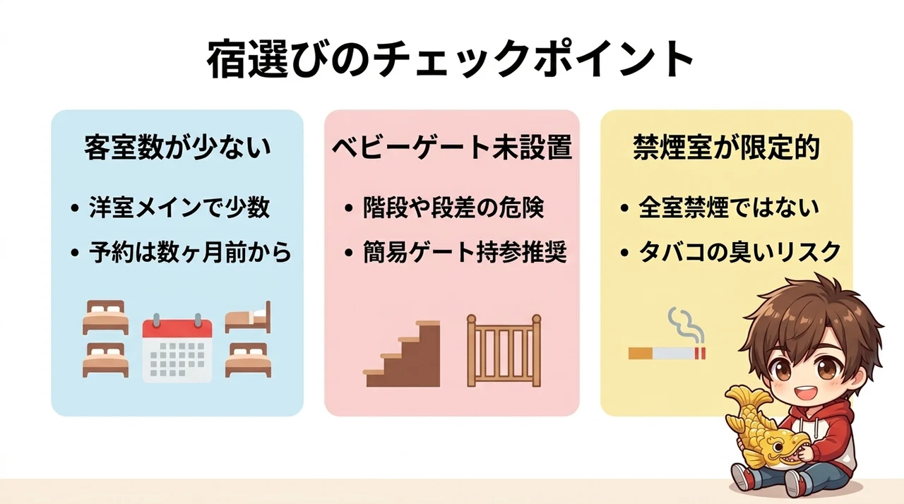 子連れ旅行で気になる和室ホテルのデメリット