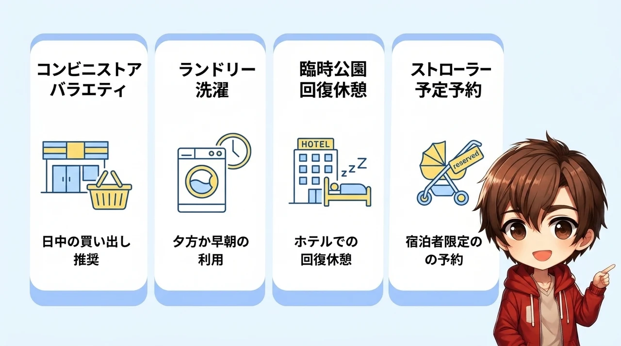 子連れusj旅行で親が知っておきたい裏技と注意点