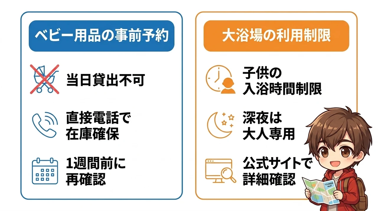 幕張の子連れホテル宿泊で知っておきたい注意点