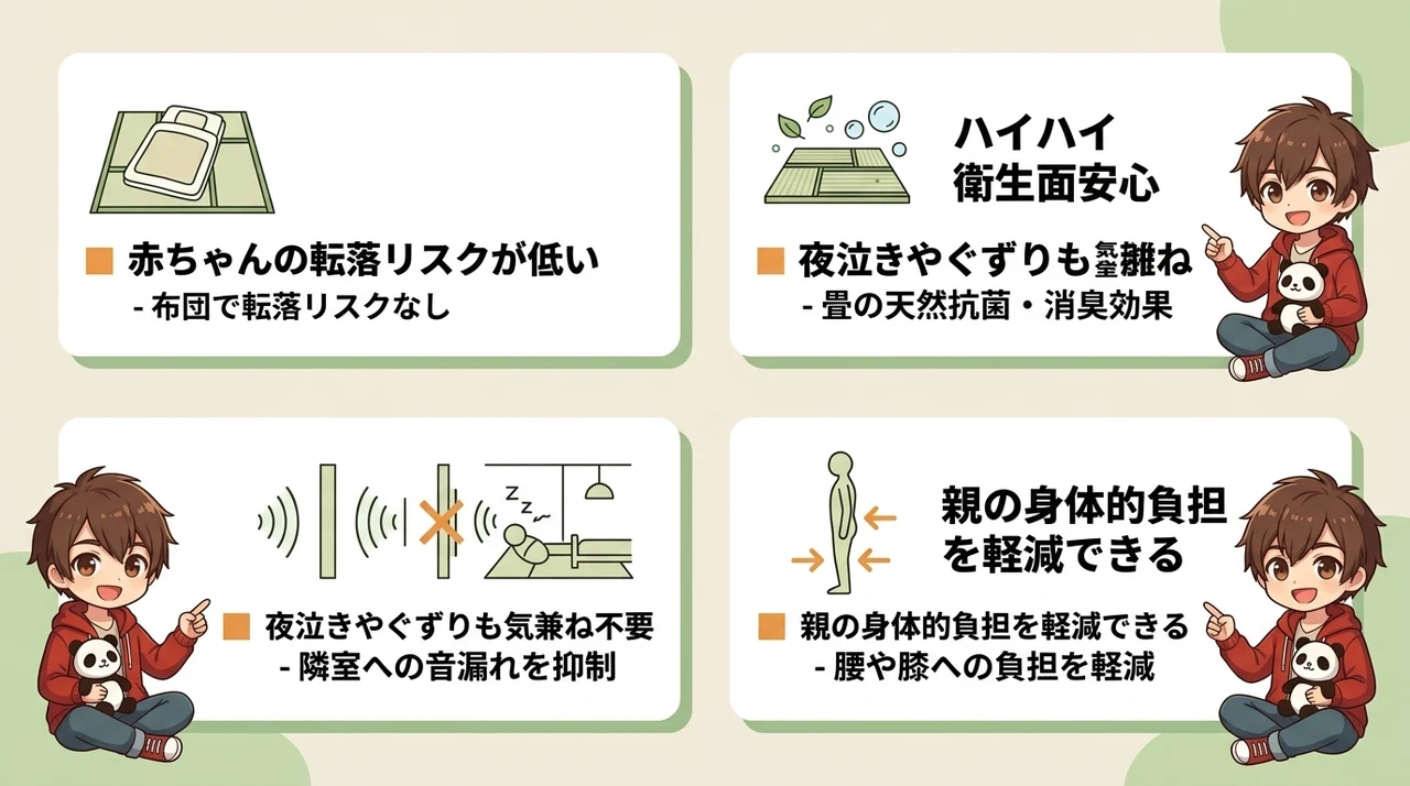 子連れ神戸旅行に和室ホテルが最適な理由
