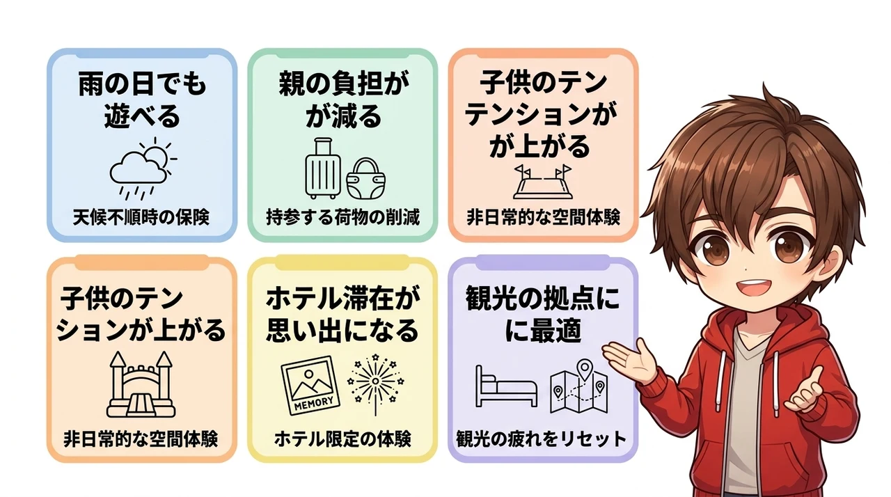 子連れ旅行の満足度を上げる5つのメリット