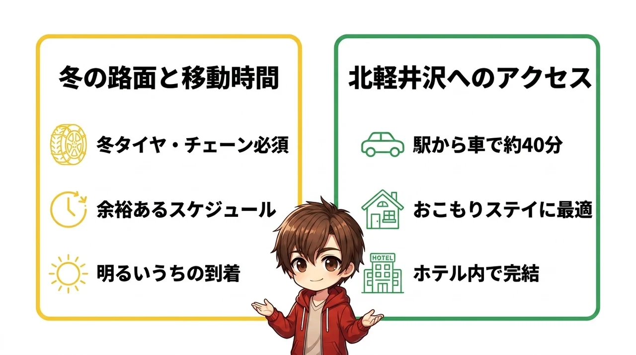 知っておきたい軽井沢エリアの注意点と対策