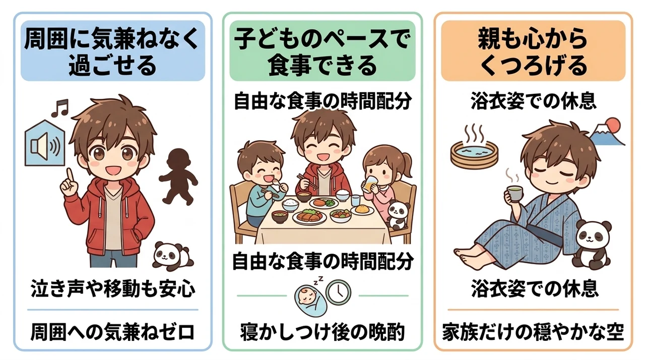 子連れ部屋食で実感した3つのメリット