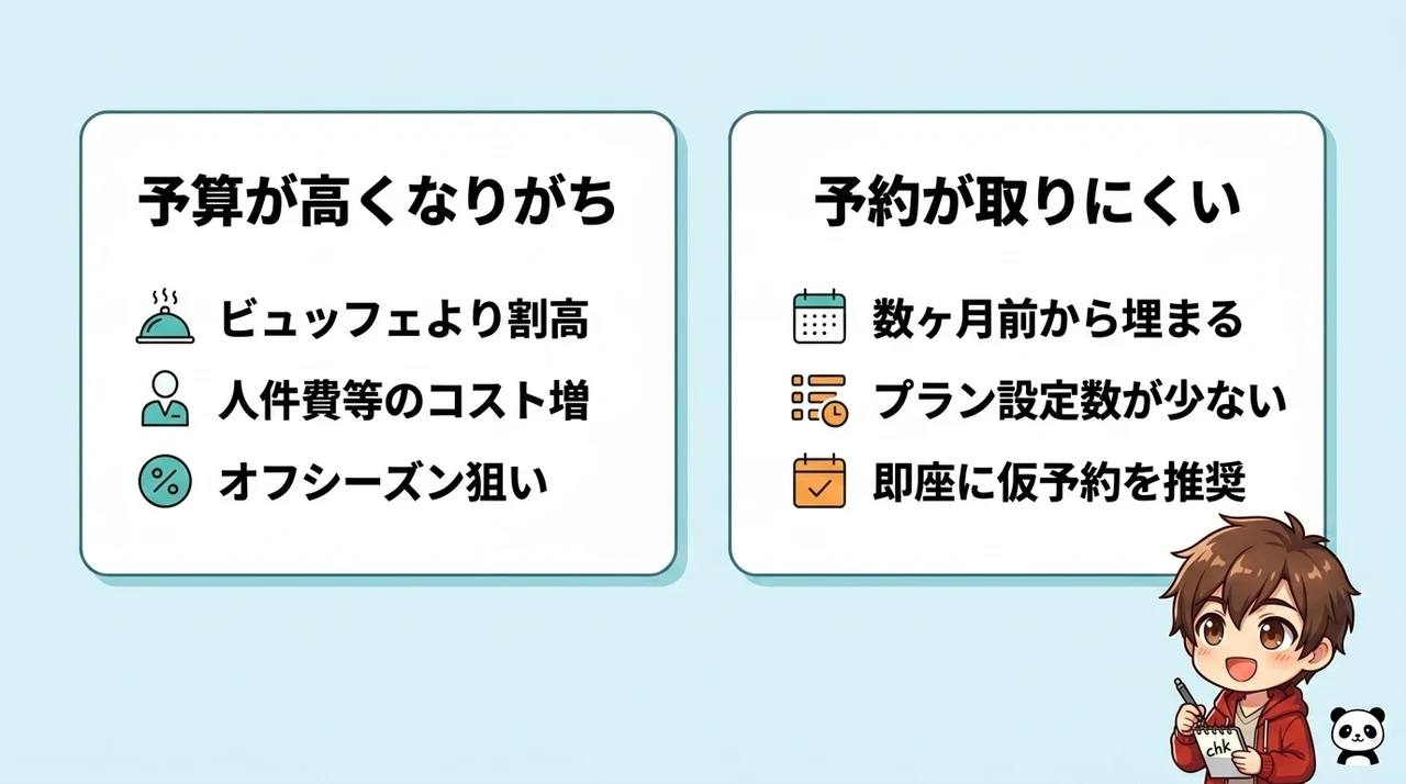 子連れ部屋食で知っておきたい2つのデメリット