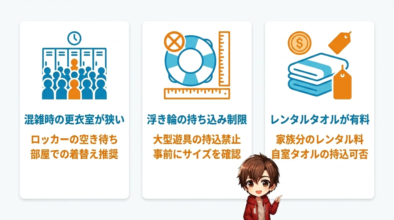 知っておきたい!プール利用時の悪い口コミと注意点