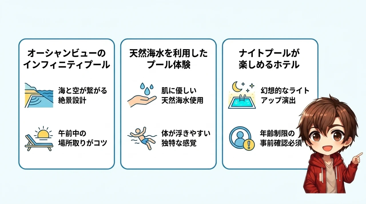 夏限定の絶景！熱海で楽しめる屋外プールの魅力
