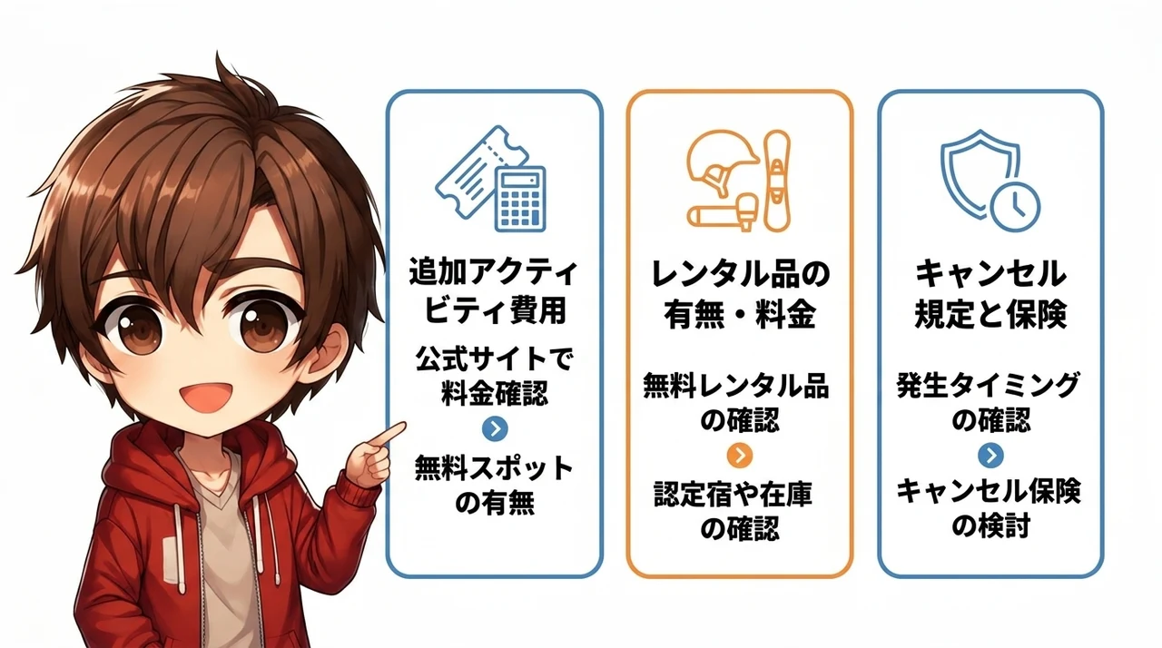 ホテル選びで見落としがちな3つの注意点