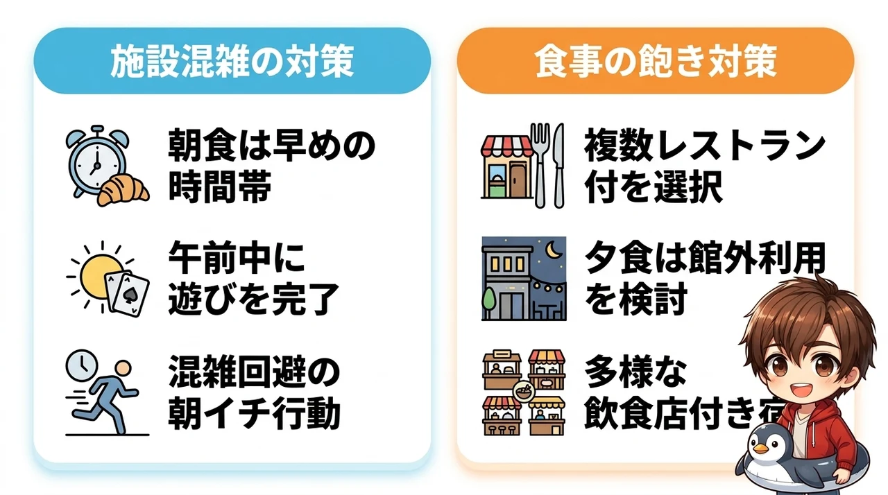 知っておきたい子連れ夏ホテルのデメリットと対策