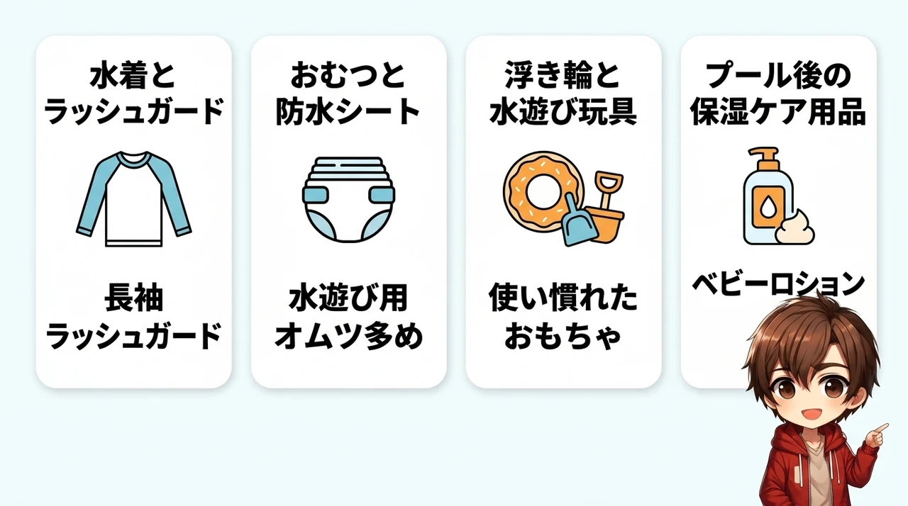 プール付きホテルで快適に過ごすための持ち物リスト