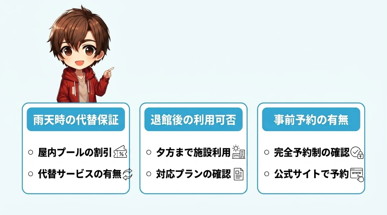 プールを120％楽しむための裏技と注意点