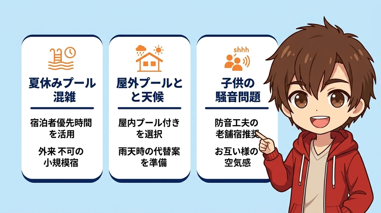 知っておきたいプール付きホテルのリアルな悪い口コミ