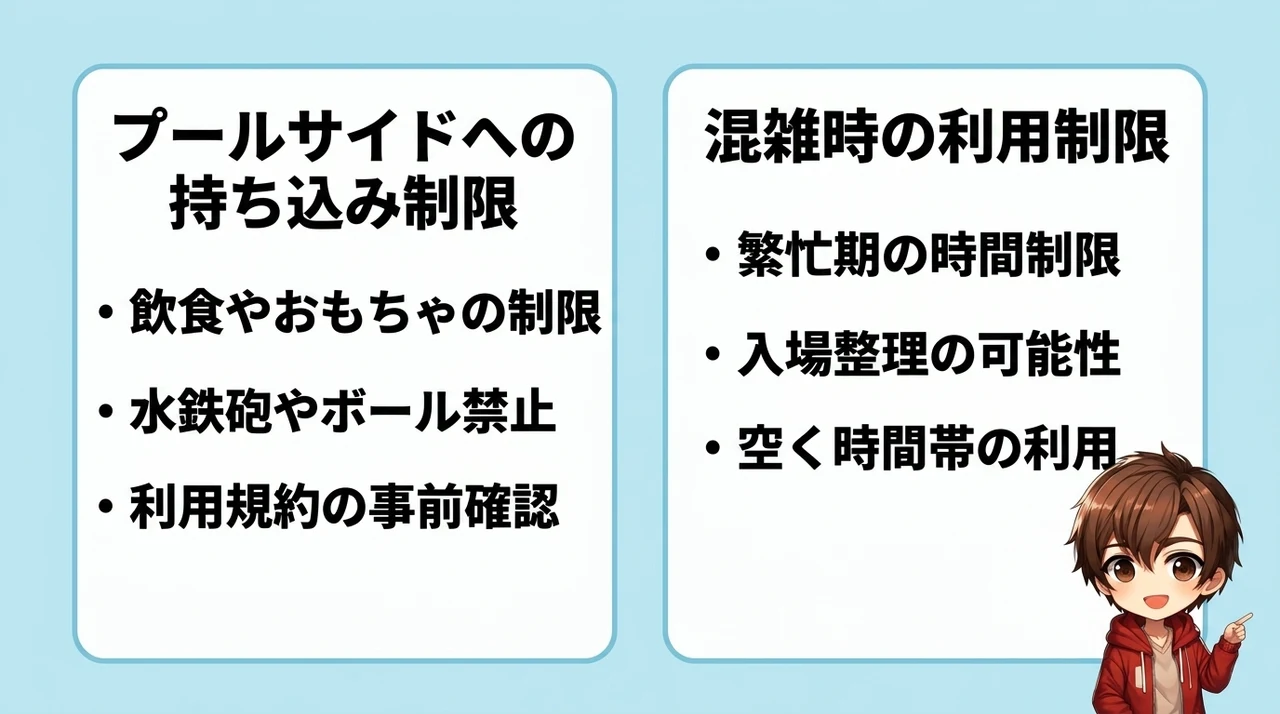 知っておきたいプール付きホテルのデメリット