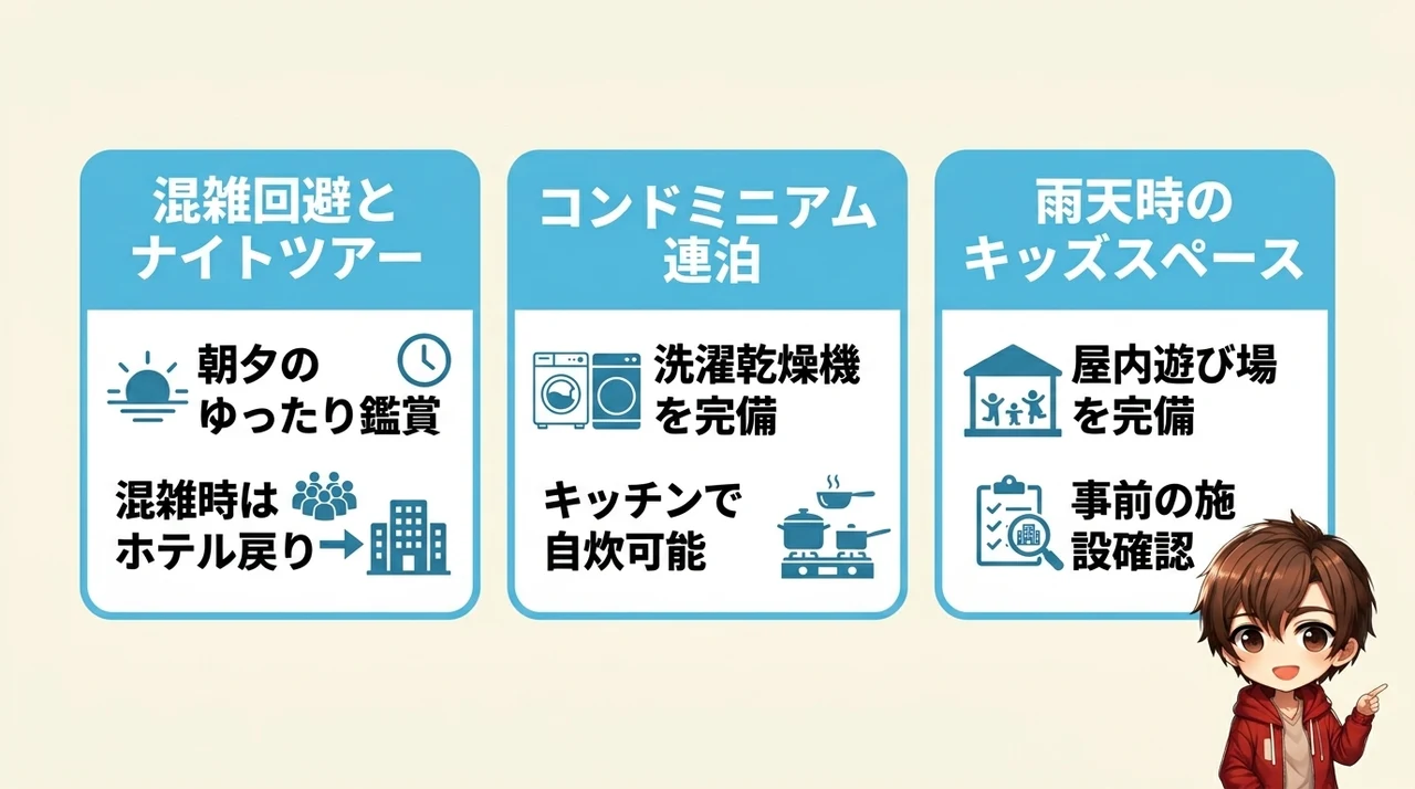 家族旅行の満足度を高めるホテルの過ごし方